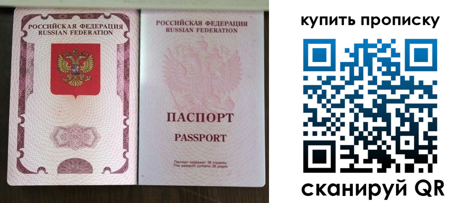 временная регистрация адрес в Саратове