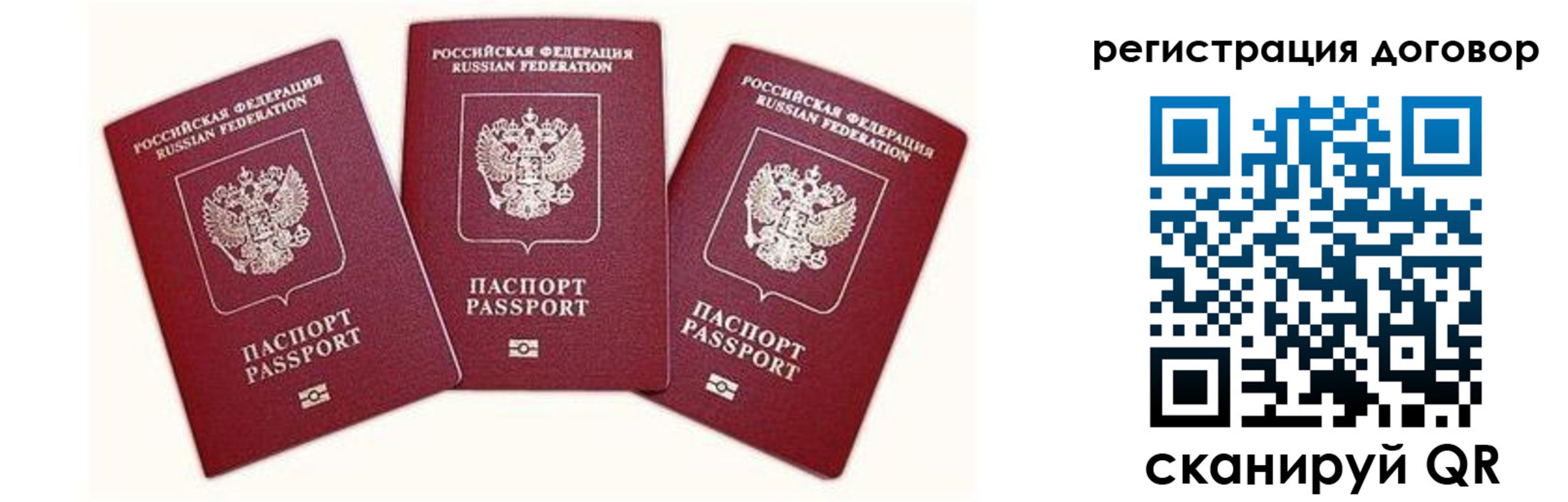 прописка регистрация в Саратове