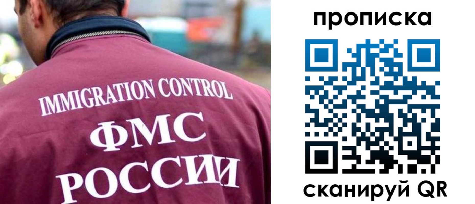 где прописаться в Саратове