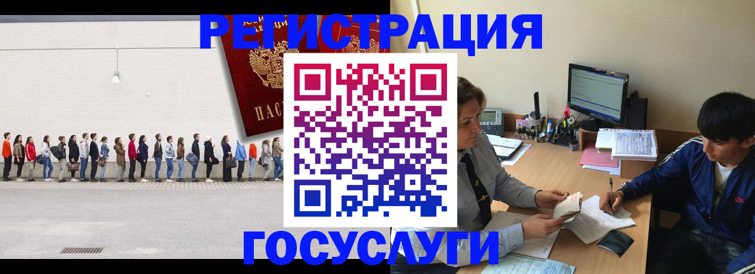 прописка для школы в Саратове