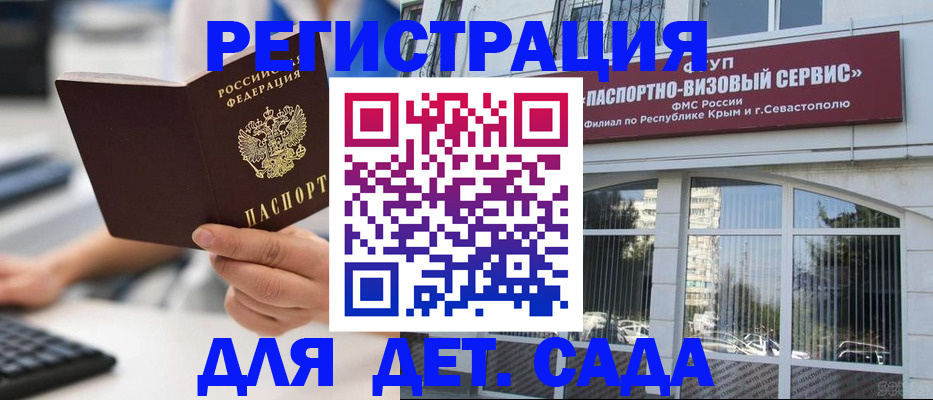 регистрация в Саратове