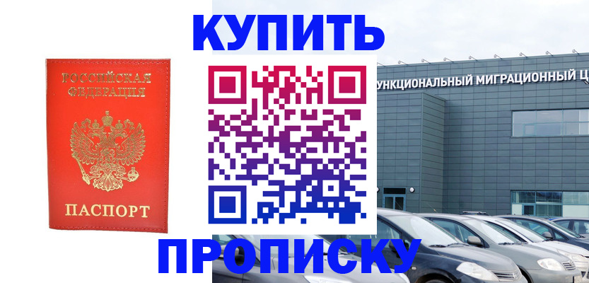 временная регистрация для всех в Саратове