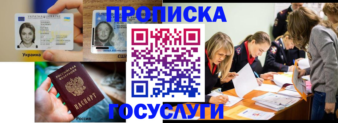временная регистрация для школы в Саратове