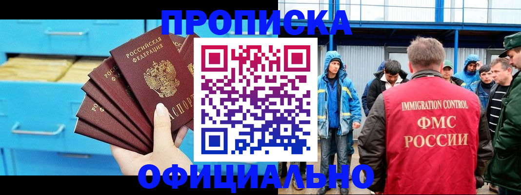 временная регистрация для всех в Саратове